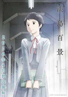 银河慢递 新番动漫 动漫大全在线看